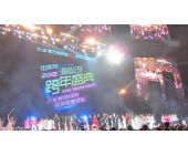 2012海心沙跨年晚會