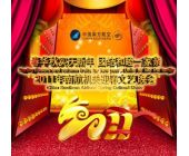 2011年南航機關迎春文藝晚會