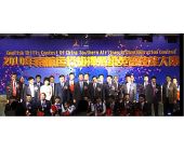 2010南航運行指揮系統(tǒng)英語技能大賽