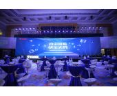 多益網絡2017新品發布