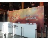 百得利集團年會