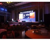 百得利集團年會