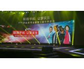 聯想手機發布會